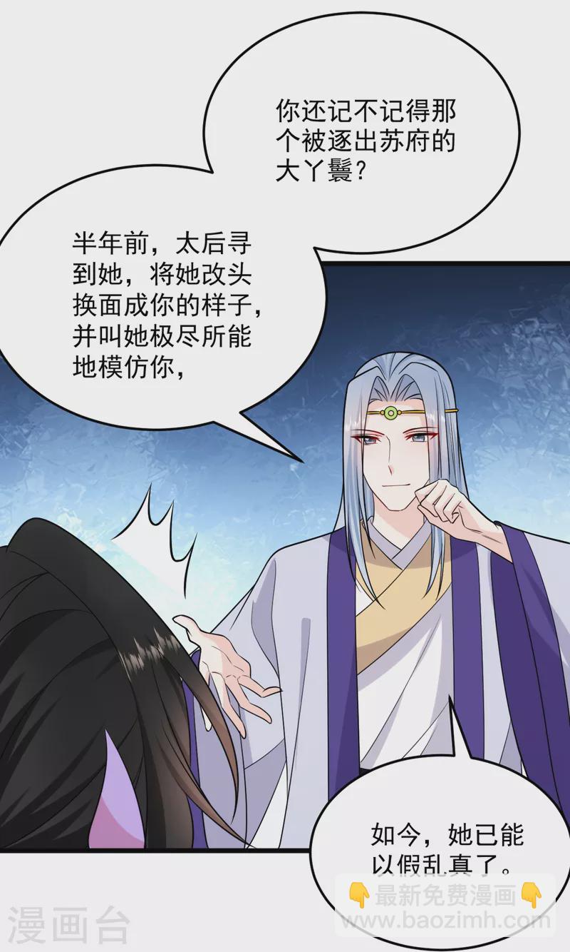 第240话 这真是奇耻大辱！-第242话