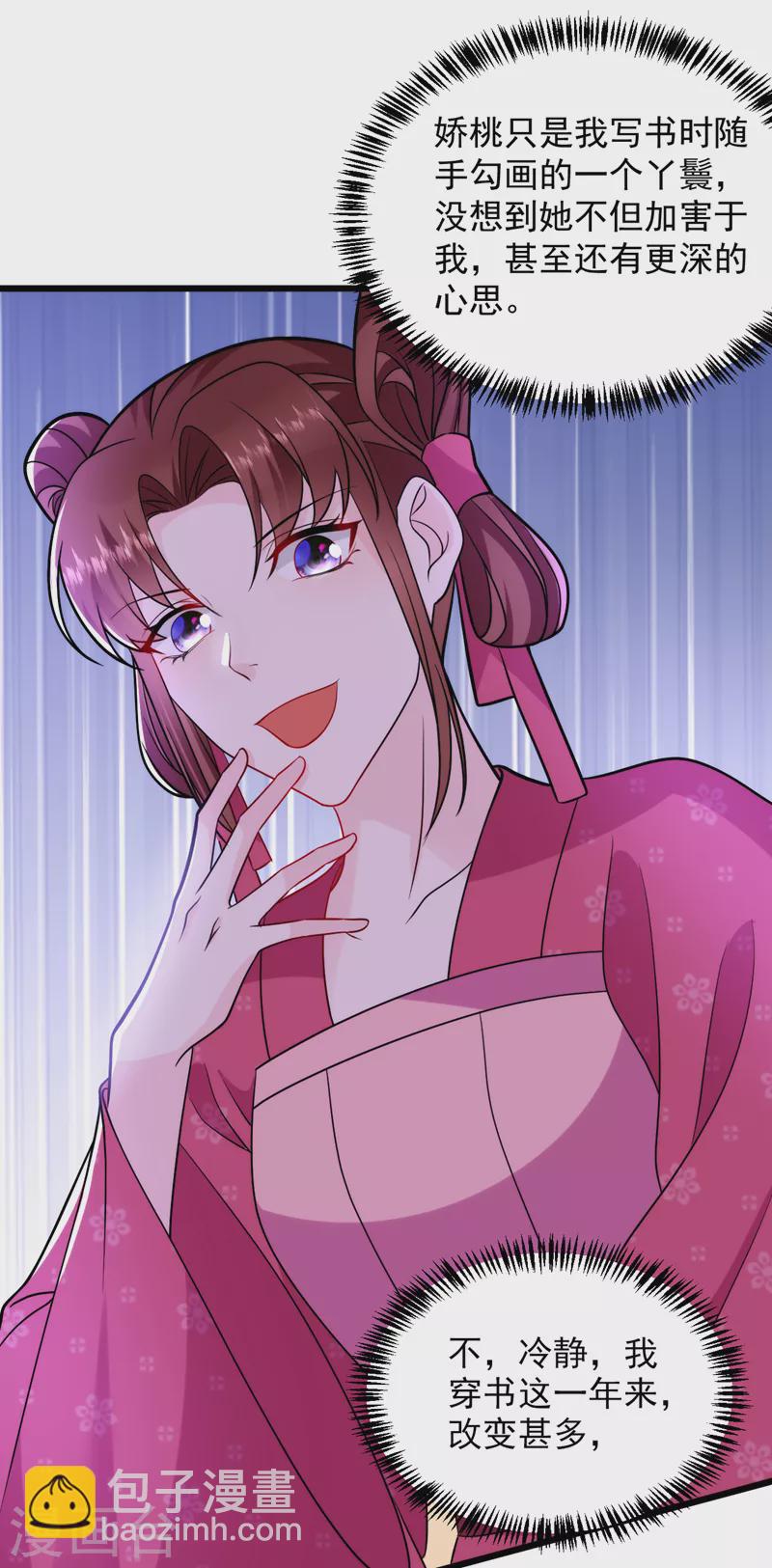 第240话 这真是奇耻大辱！-第242话