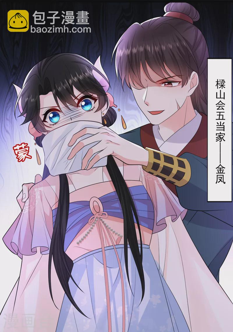 第242话 蛤？我负了他？-第244话