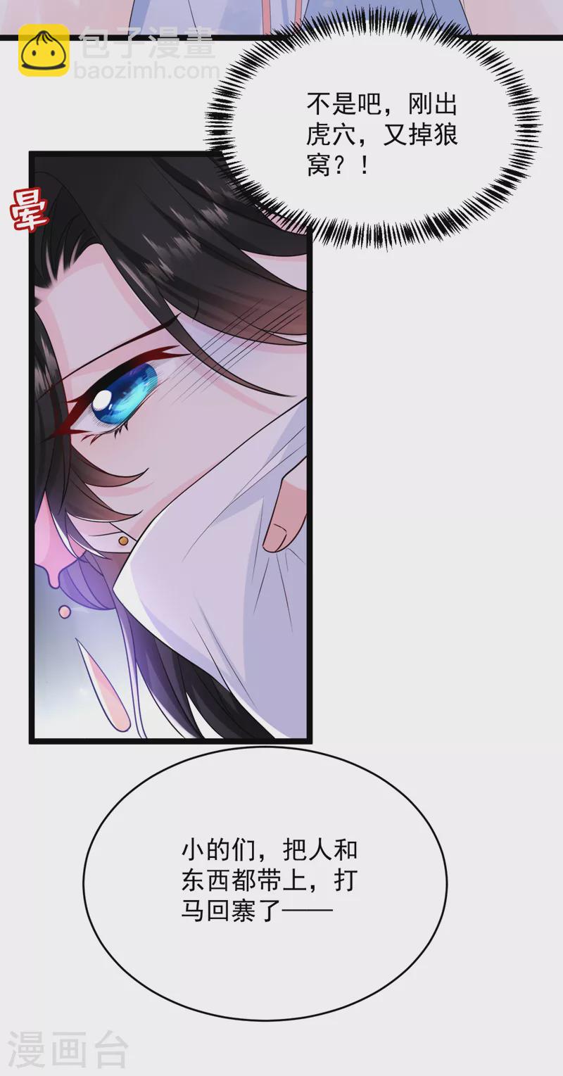 第242话 蛤？我负了他？-第244话