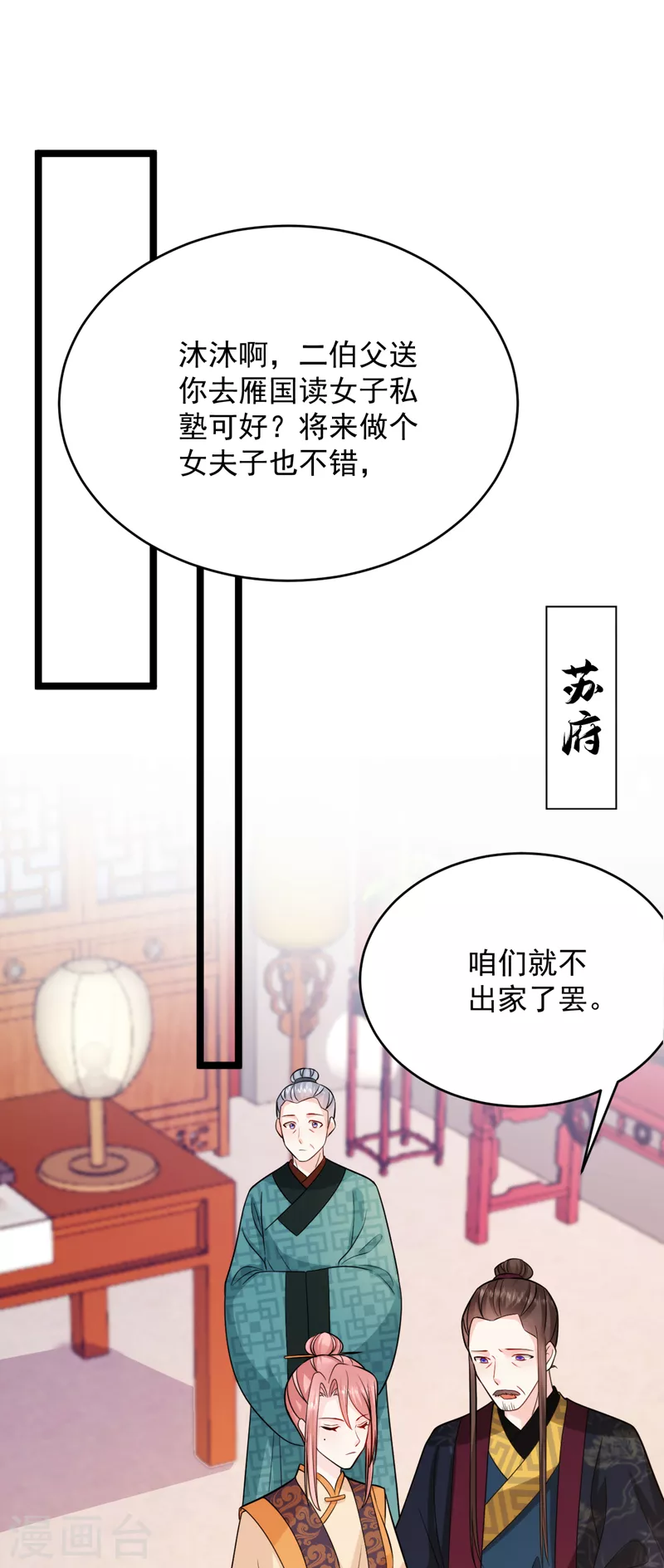第242话 蛤？我负了他？-第244话