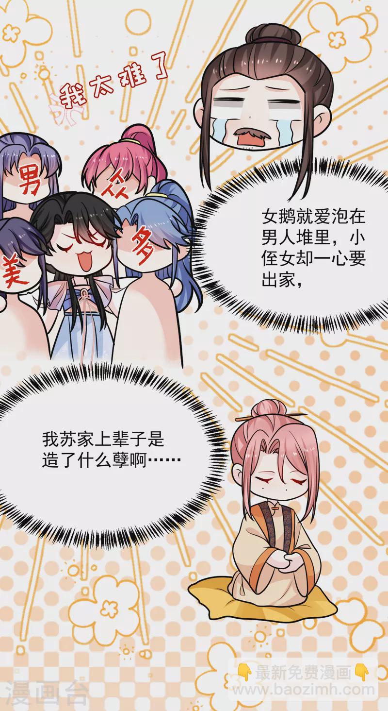 第242话 蛤？我负了他？-第244话