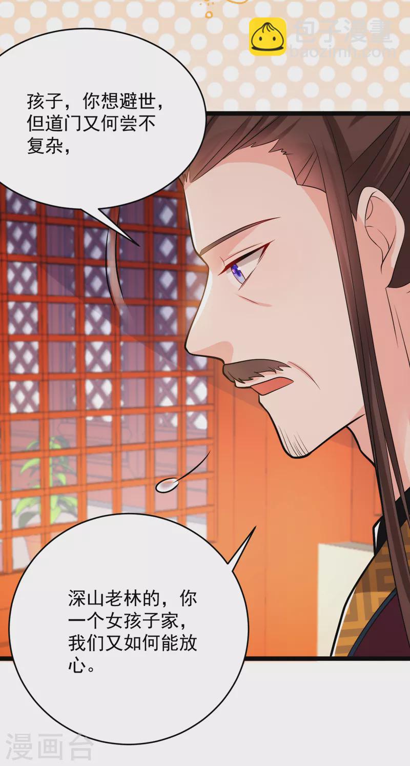 第242话 蛤？我负了他？-第244话