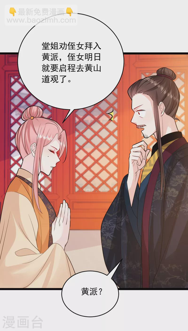 第242话 蛤？我负了他？-第244话