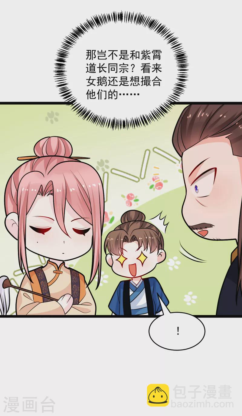 第242话 蛤？我负了他？-第244话