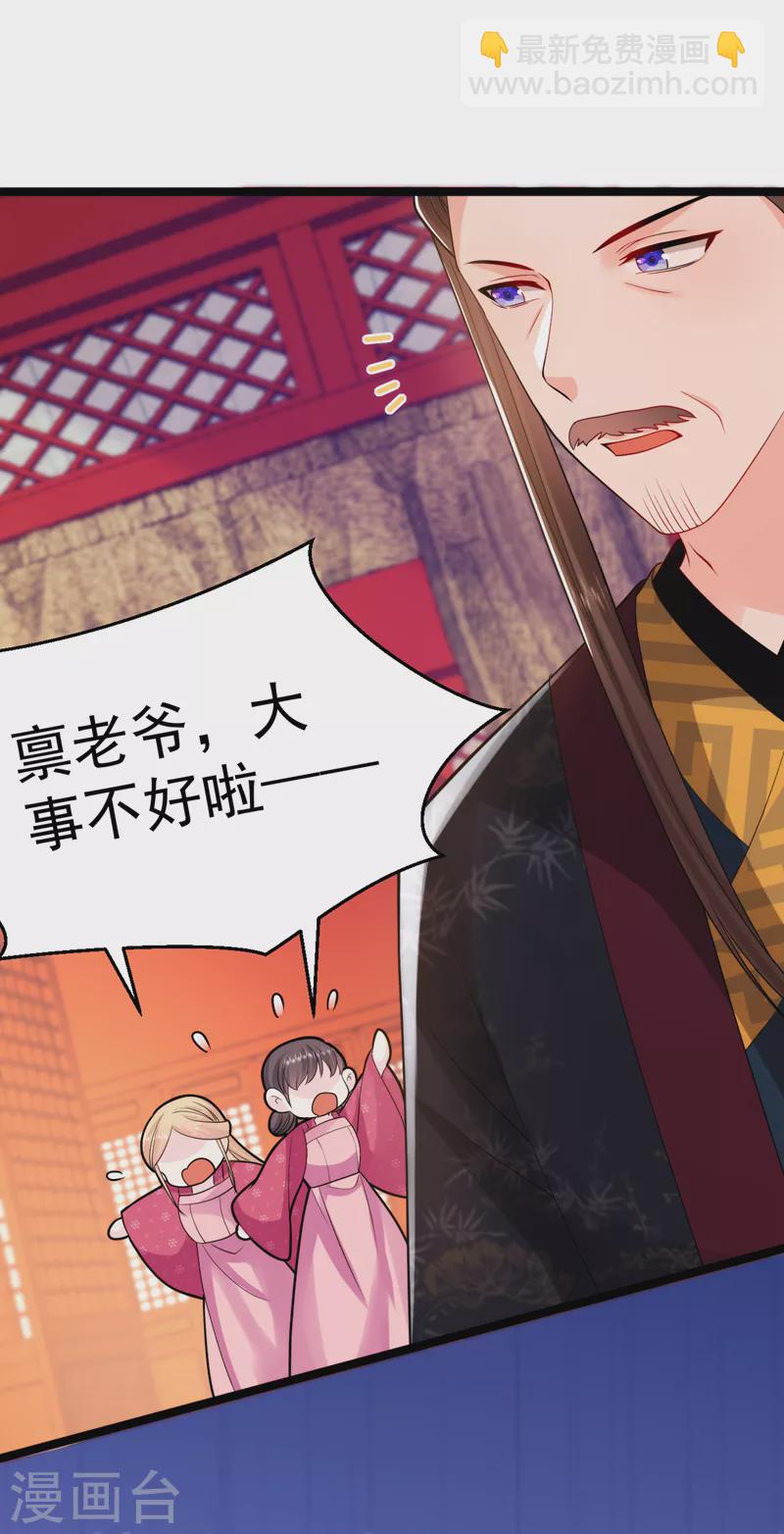 第242话 蛤？我负了他？-第244话