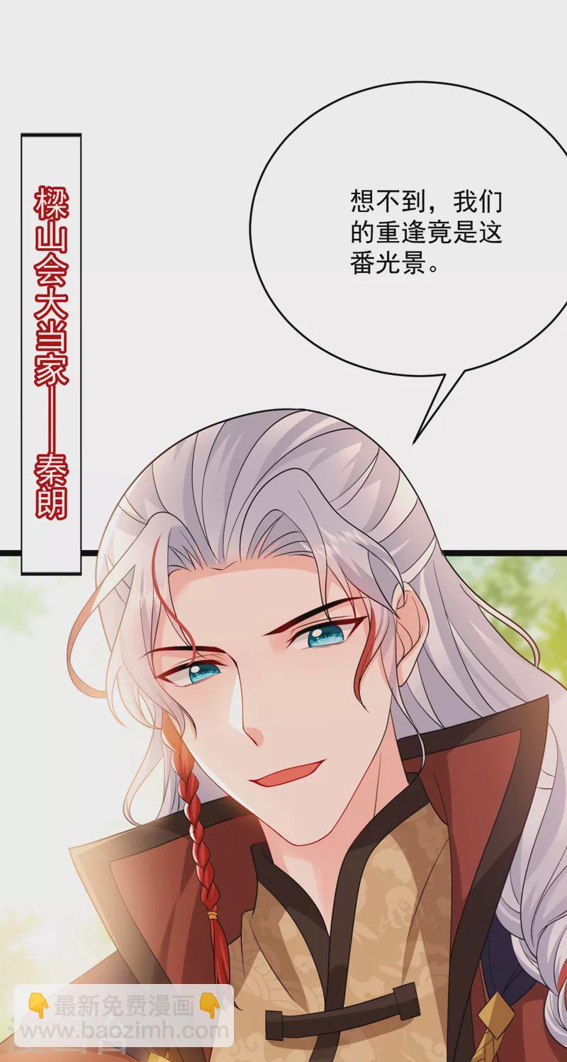 第242话 蛤？我负了他？-第244话