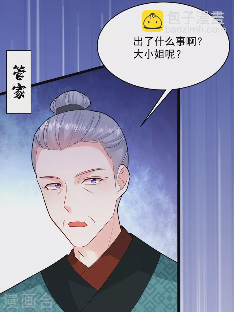 第242话 蛤？我负了他？-第244话