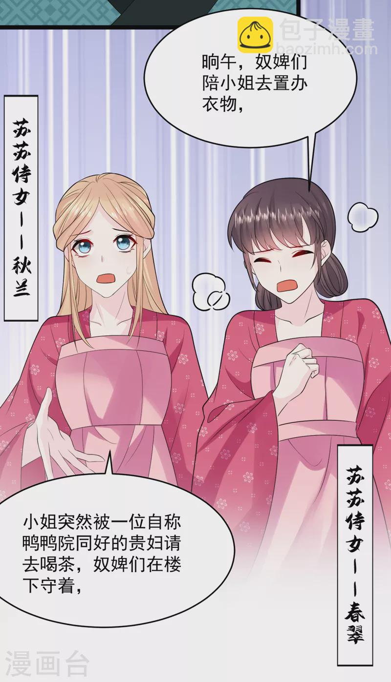 第242话 蛤？我负了他？-第244话