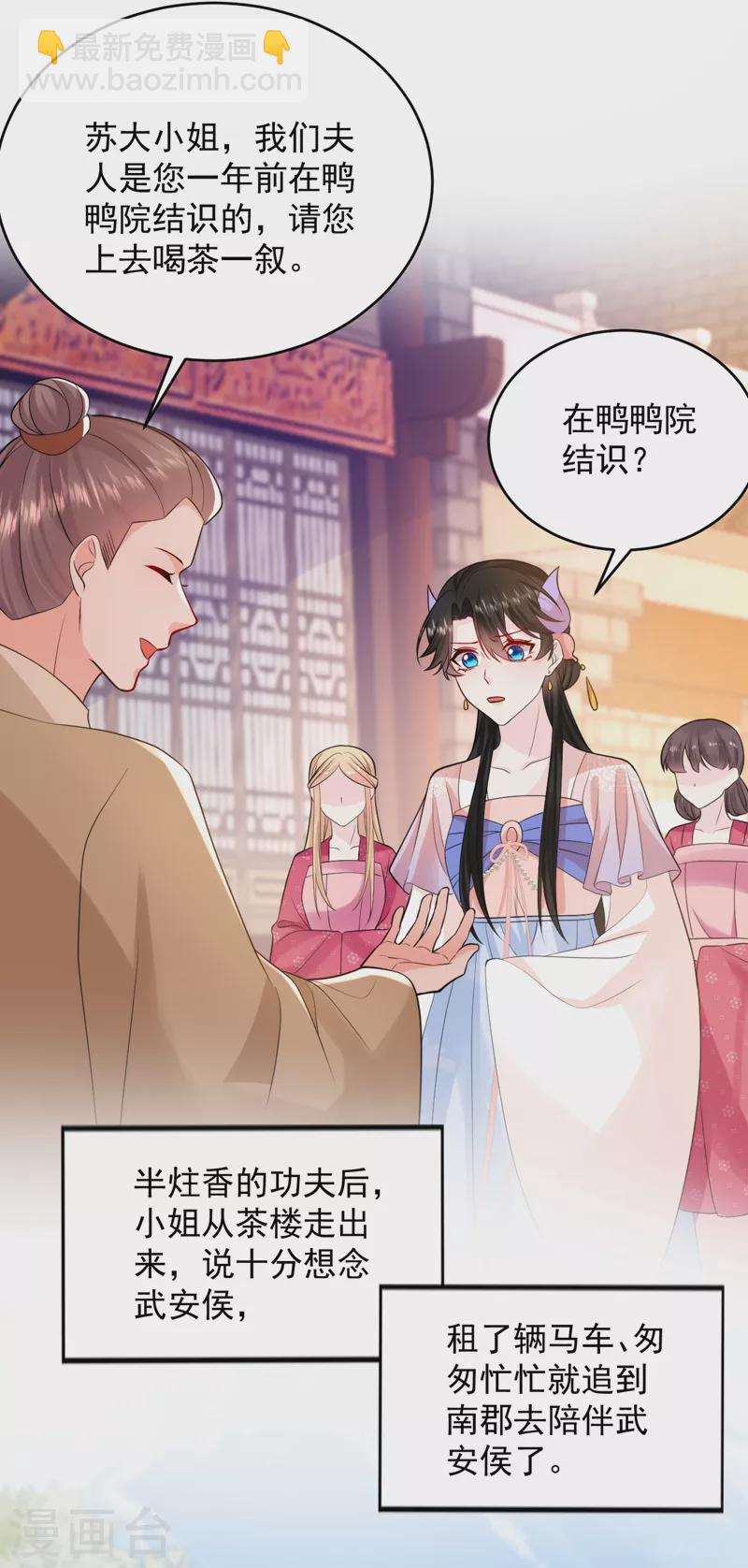 第242话 蛤？我负了他？-第244话