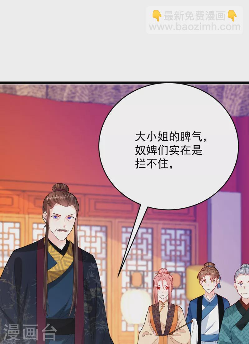 第242话 蛤？我负了他？-第244话