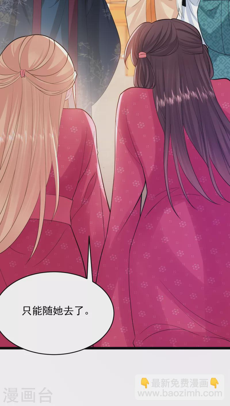 第242话 蛤？我负了他？-第244话