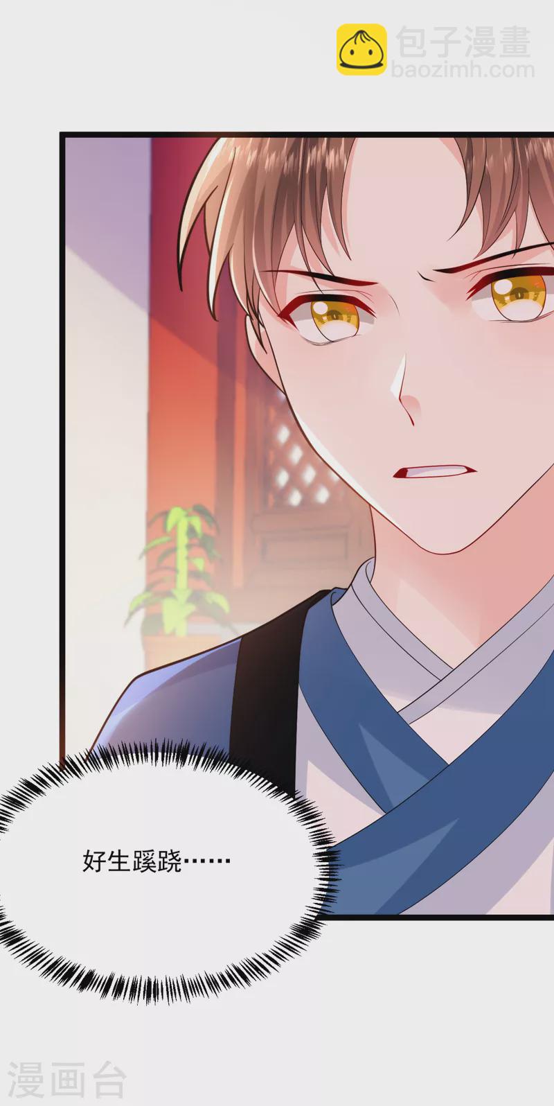 第242话 蛤？我负了他？-第244话