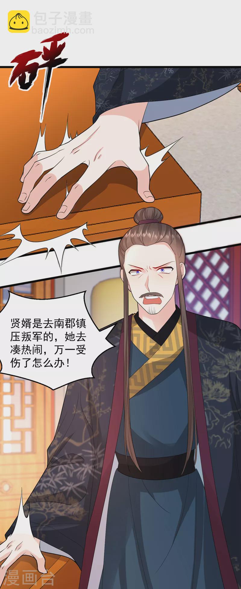 第242话 蛤？我负了他？-第244话