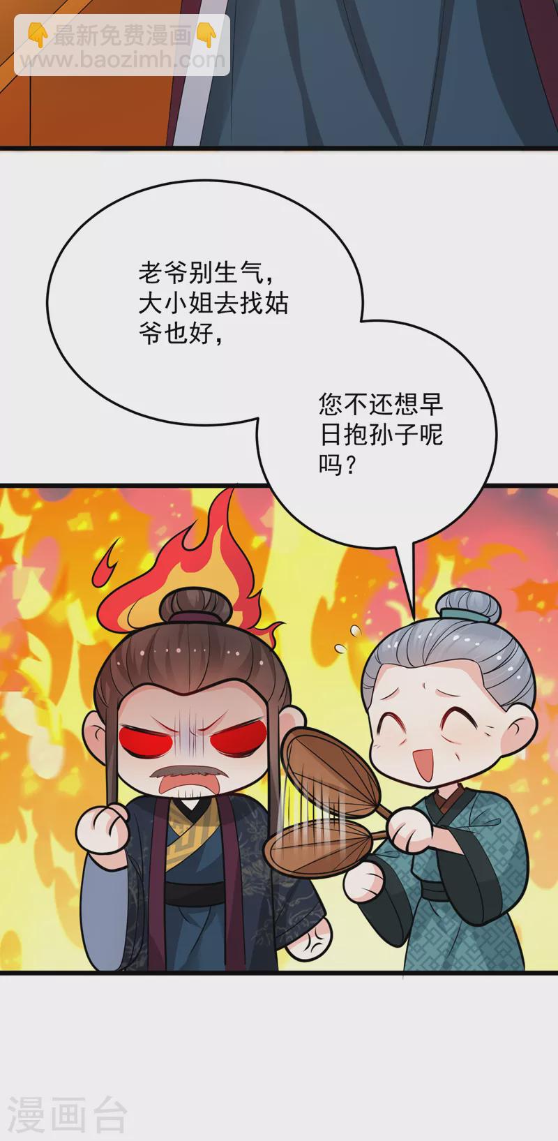 第242话 蛤？我负了他？-第244话