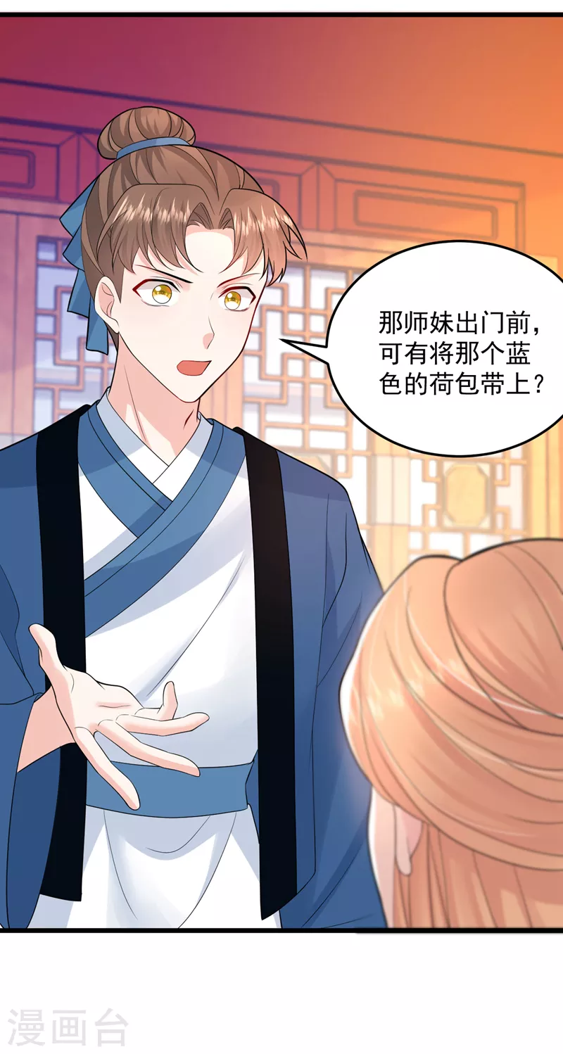 第242话 蛤？我负了他？-第244话