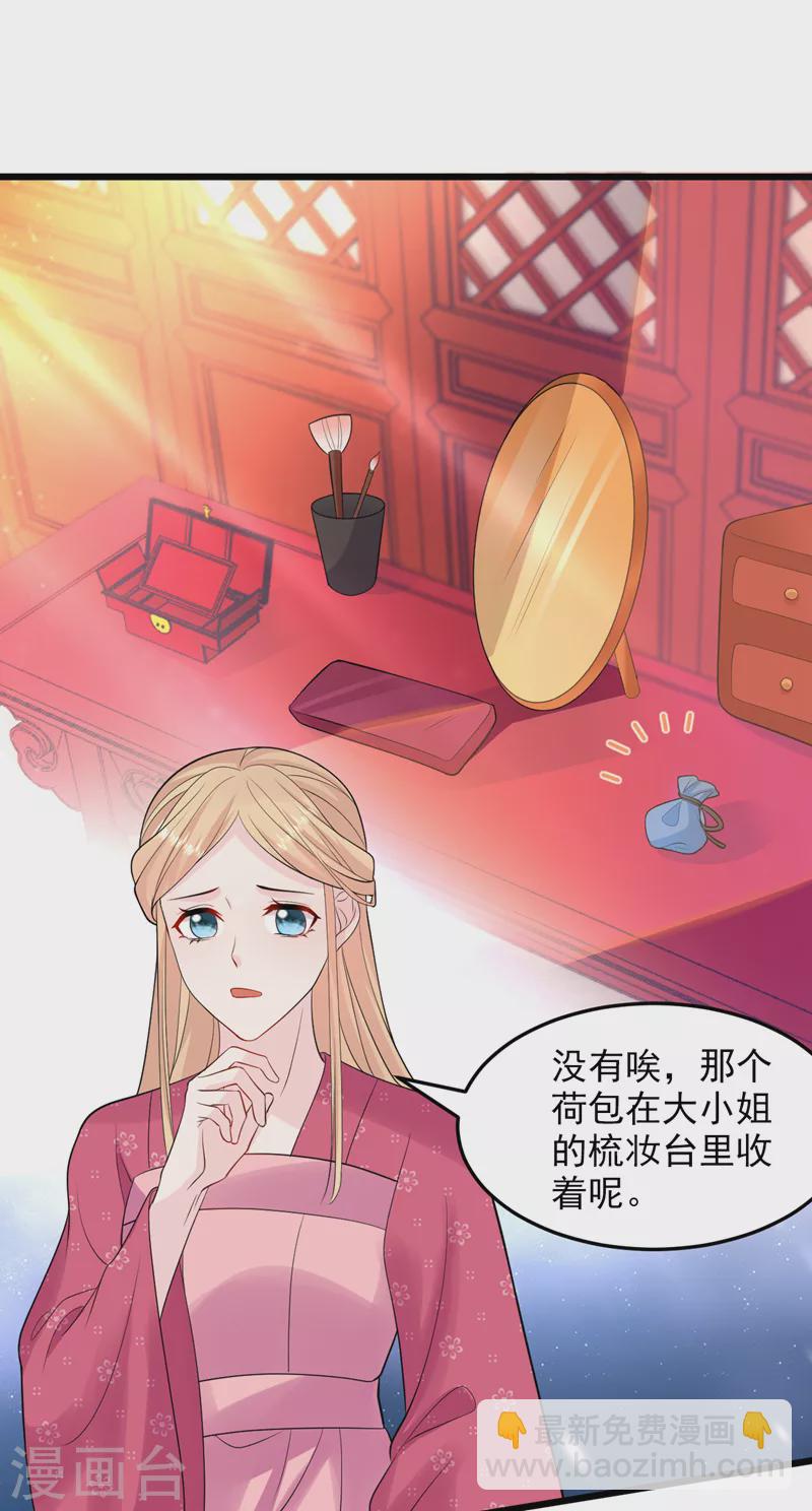第242话 蛤？我负了他？-第244话