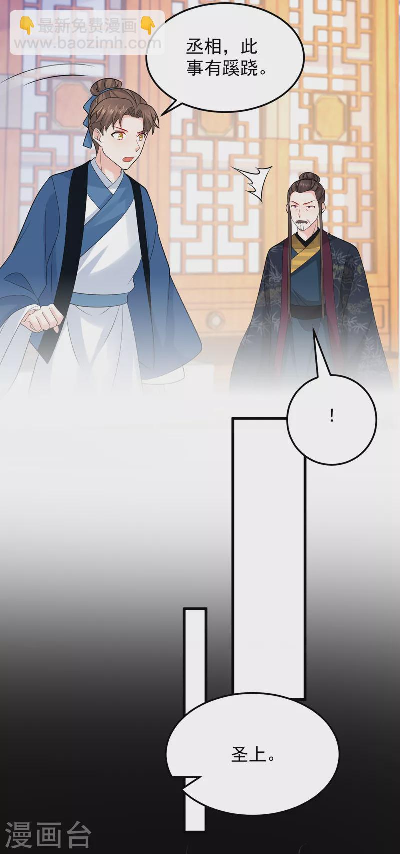 第242话 蛤？我负了他？-第244话