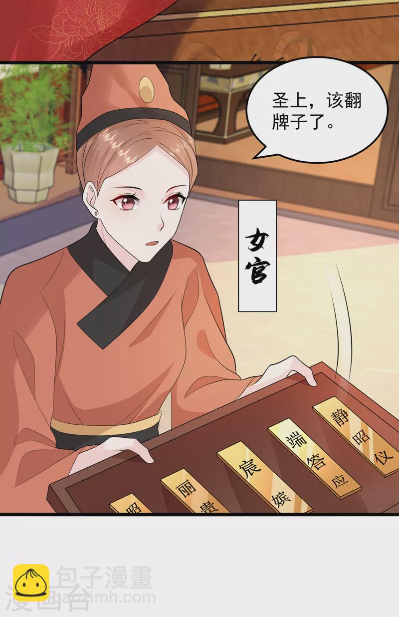 第242话 蛤？我负了他？-第244话