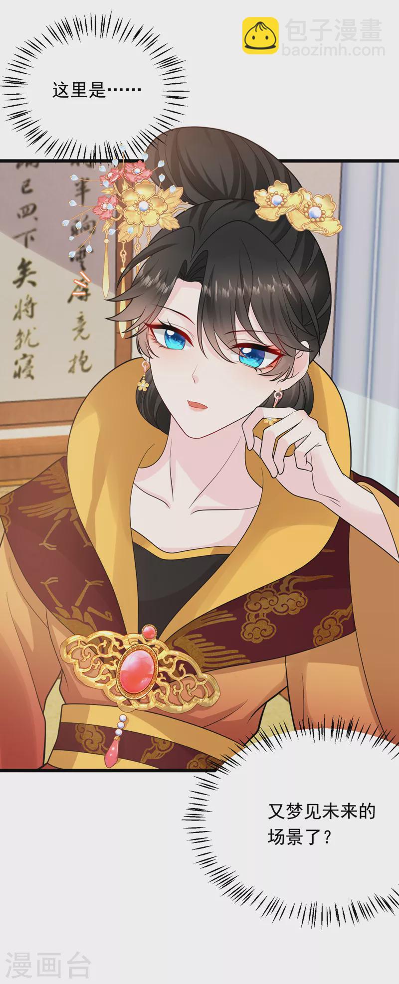 第242话 蛤？我负了他？-第244话