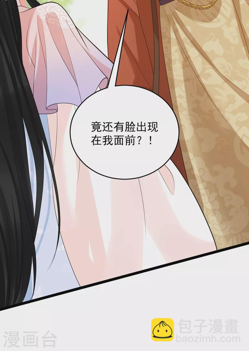 第242话 蛤？我负了他？-第244话