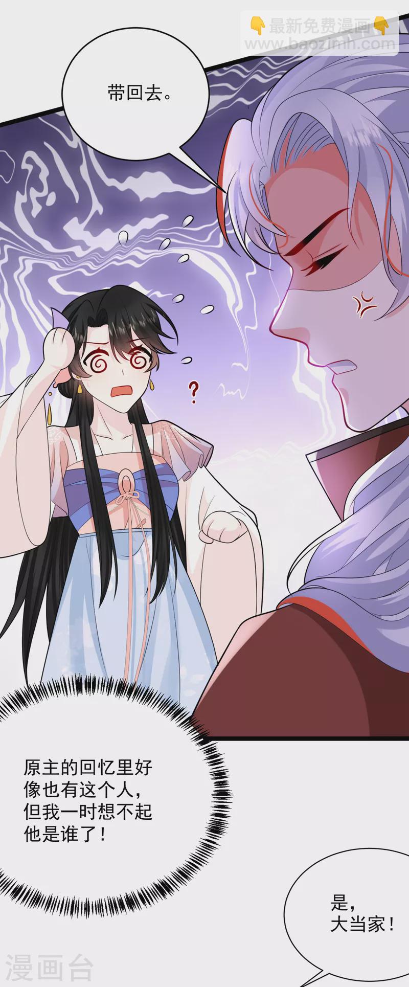 第242话 蛤？我负了他？-第244话