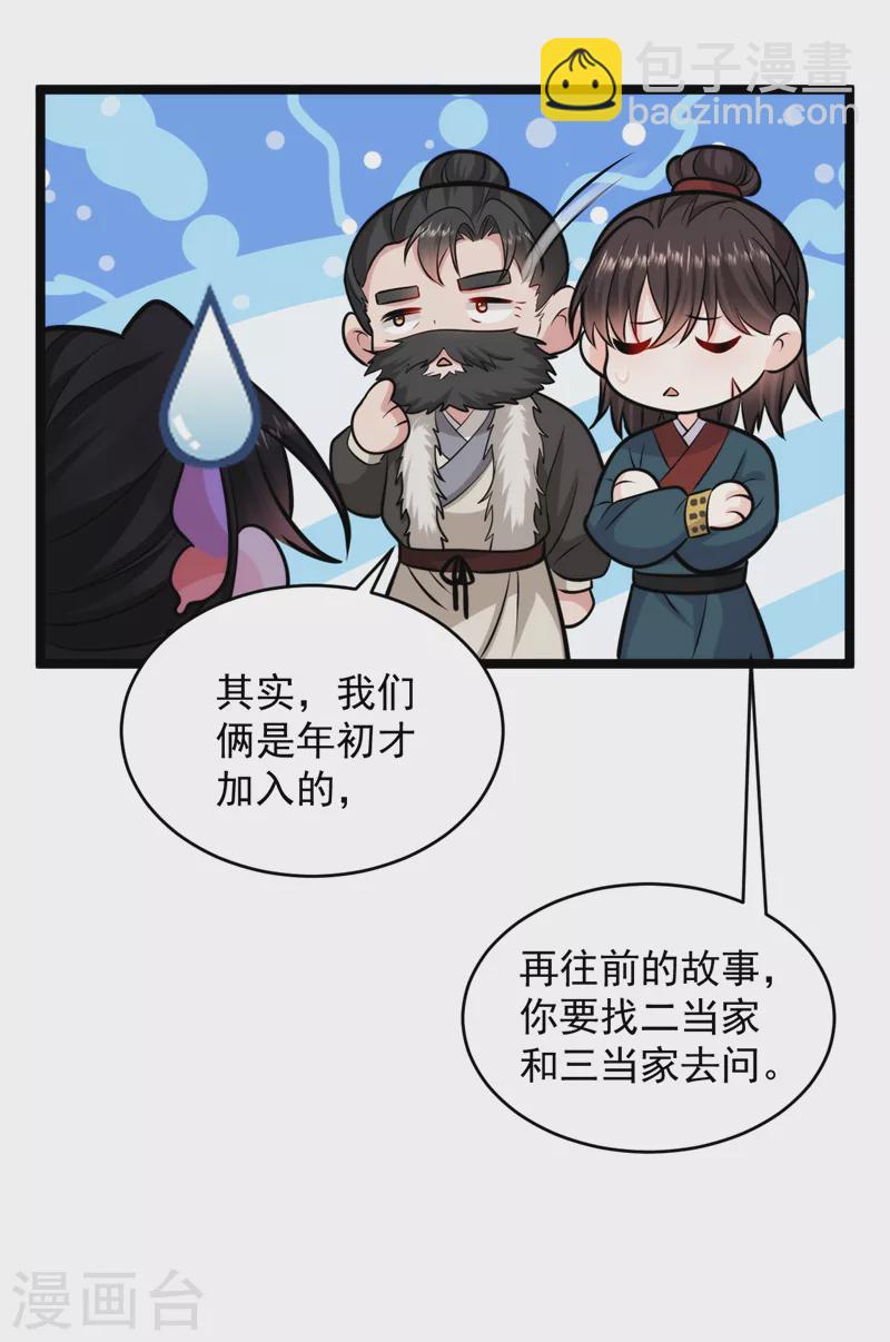 第244话 卿卿！冷静！-第246话