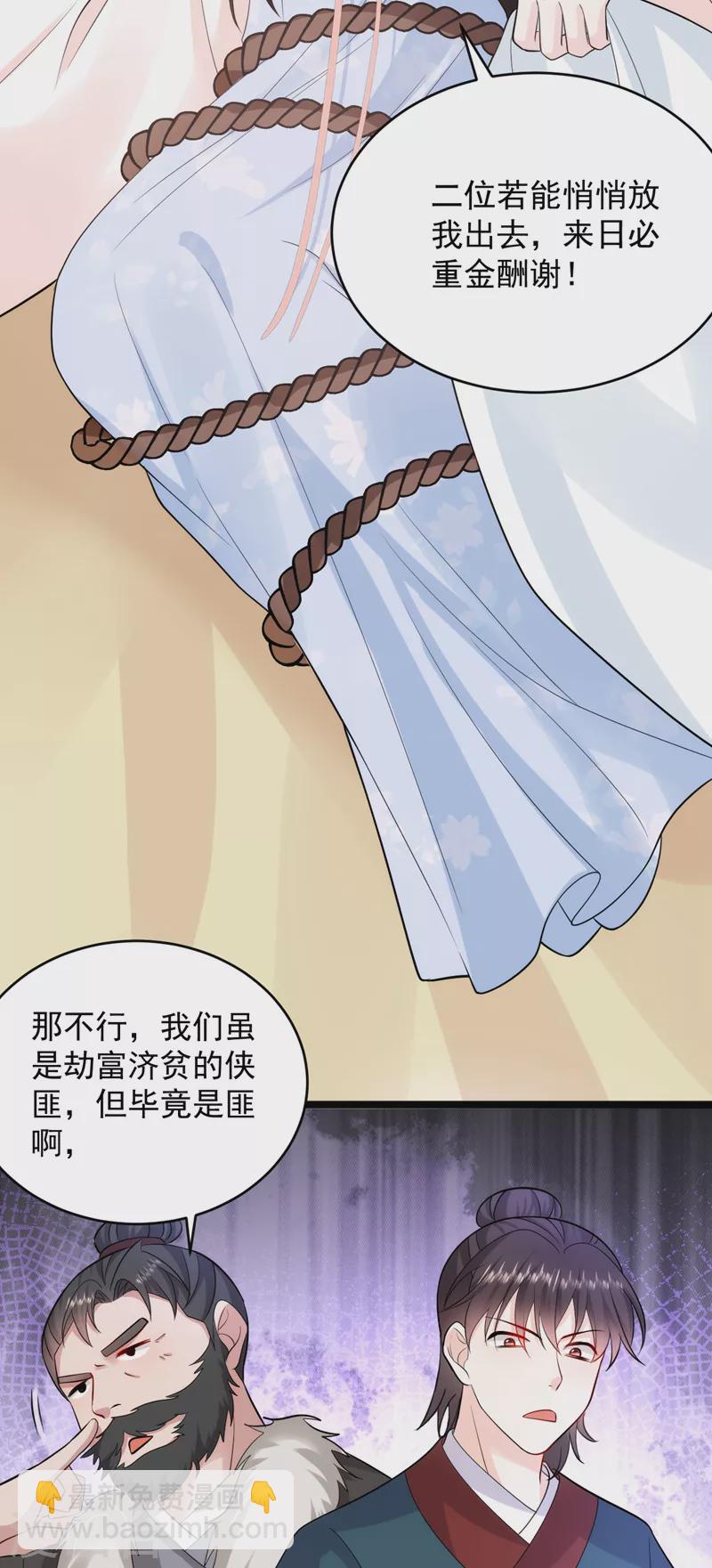 第244话 卿卿！冷静！-第246话
