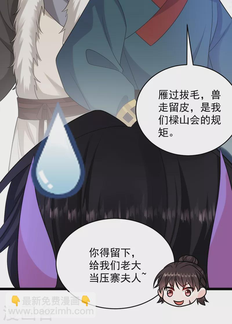 第244话 卿卿！冷静！-第246话