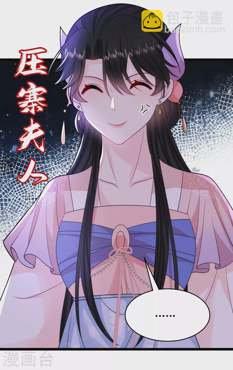第244话 卿卿！冷静！-第246话