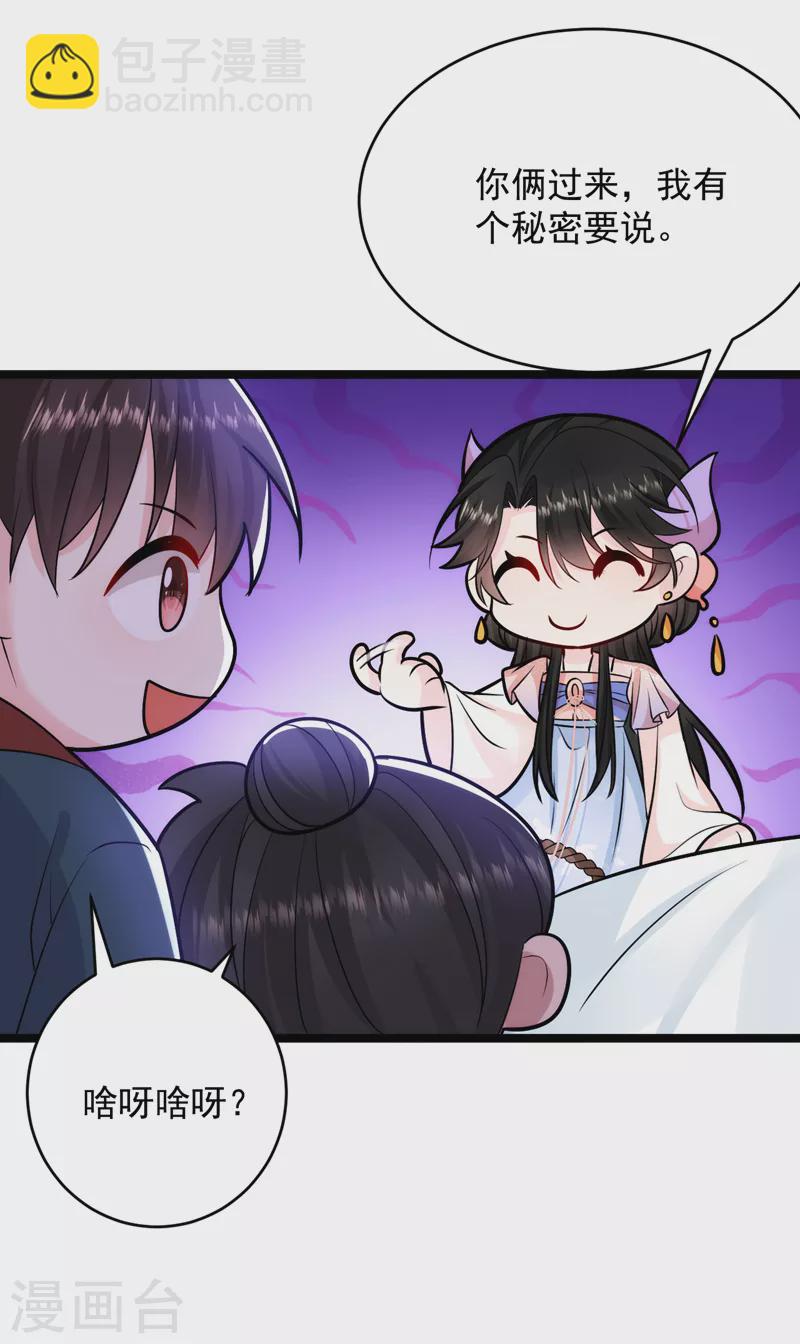 第244话 卿卿！冷静！-第246话