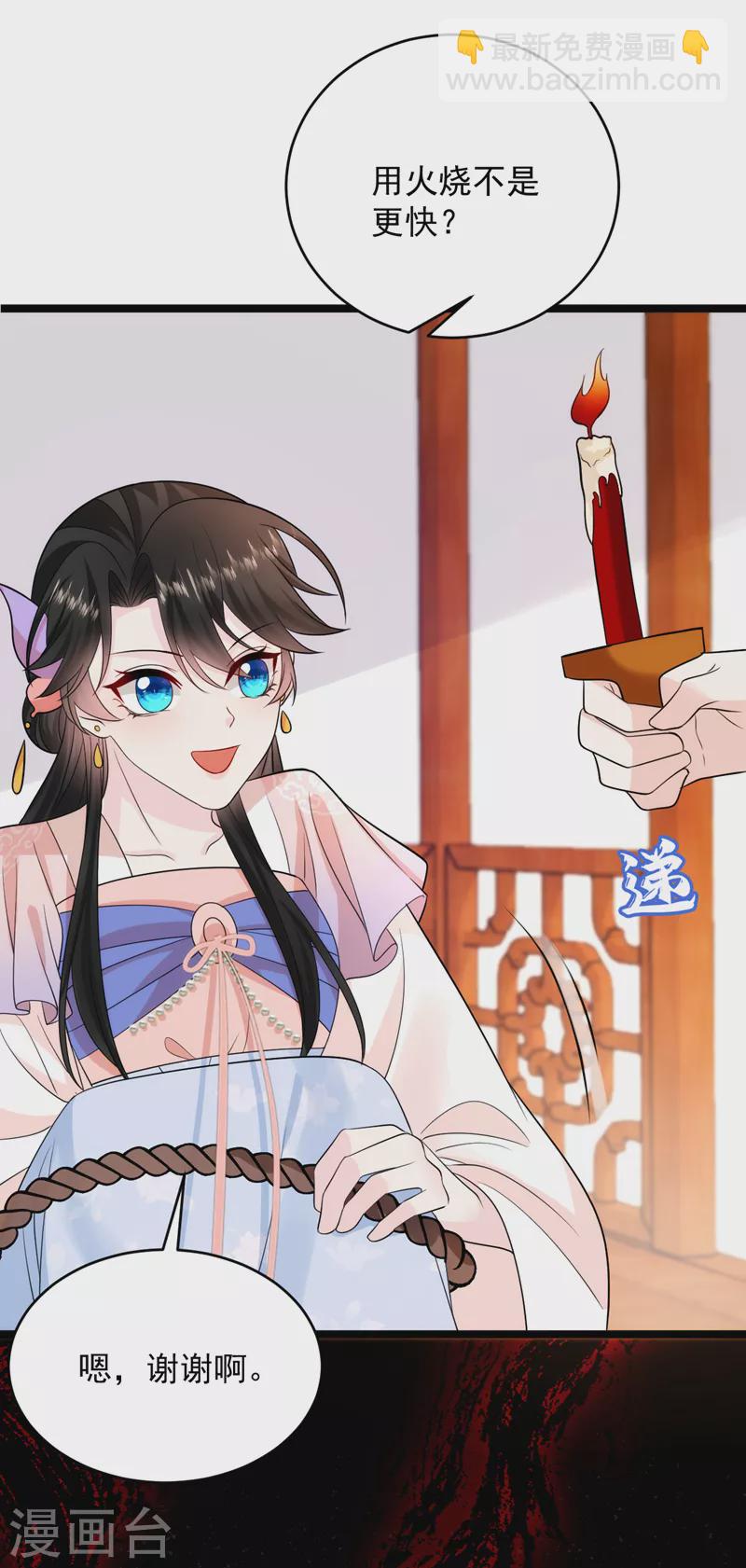 第244话 卿卿！冷静！-第246话