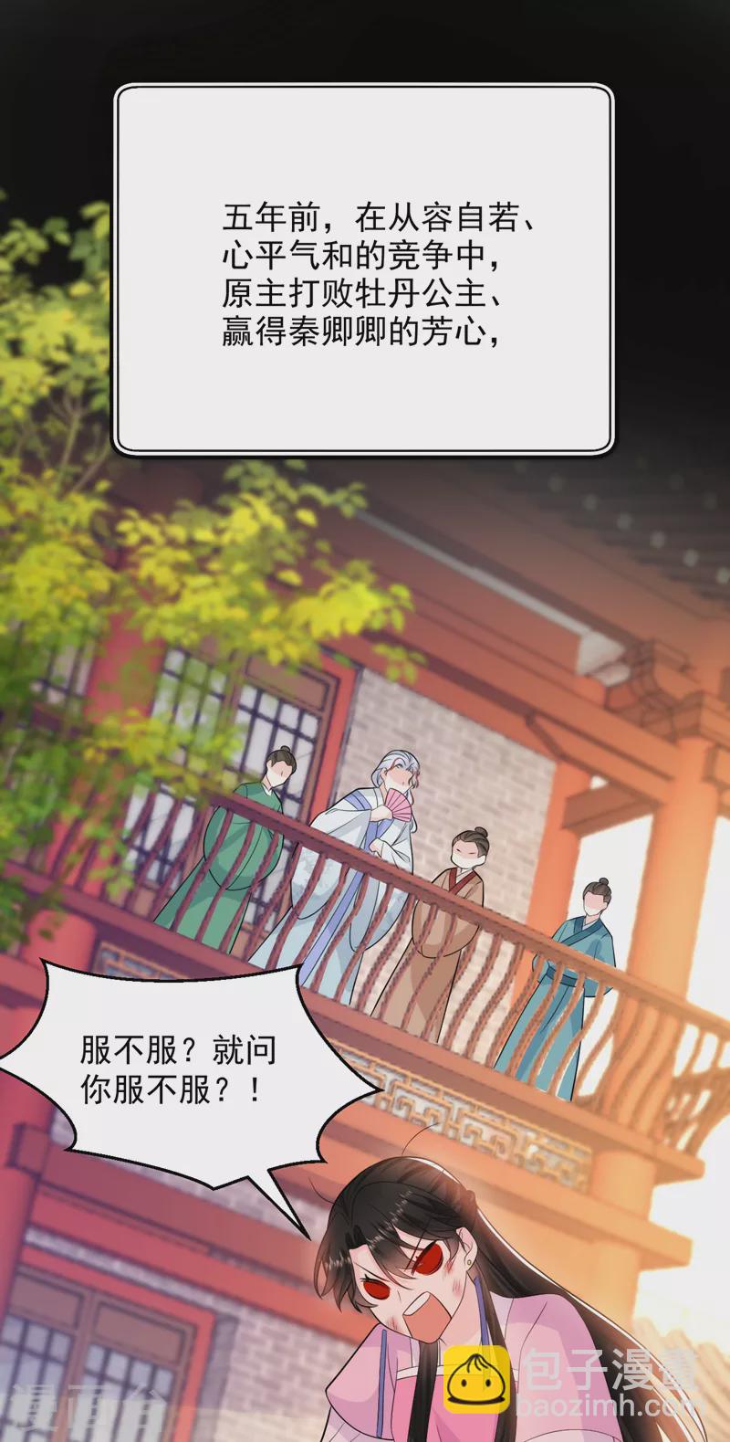 第244话 卿卿！冷静！-第246话