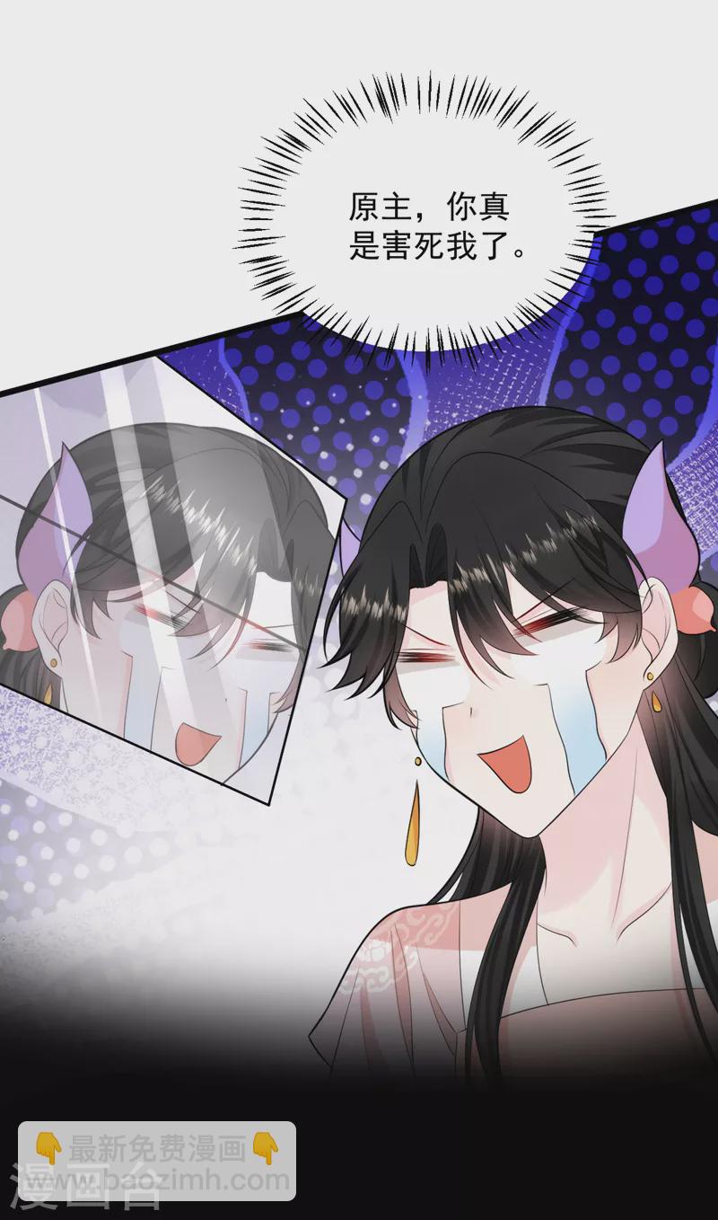 第244话 卿卿！冷静！-第246话