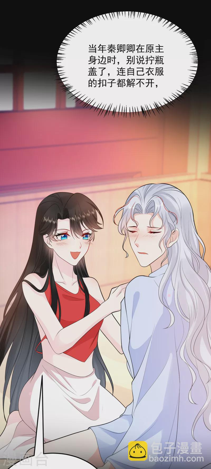 第244话 卿卿！冷静！-第246话