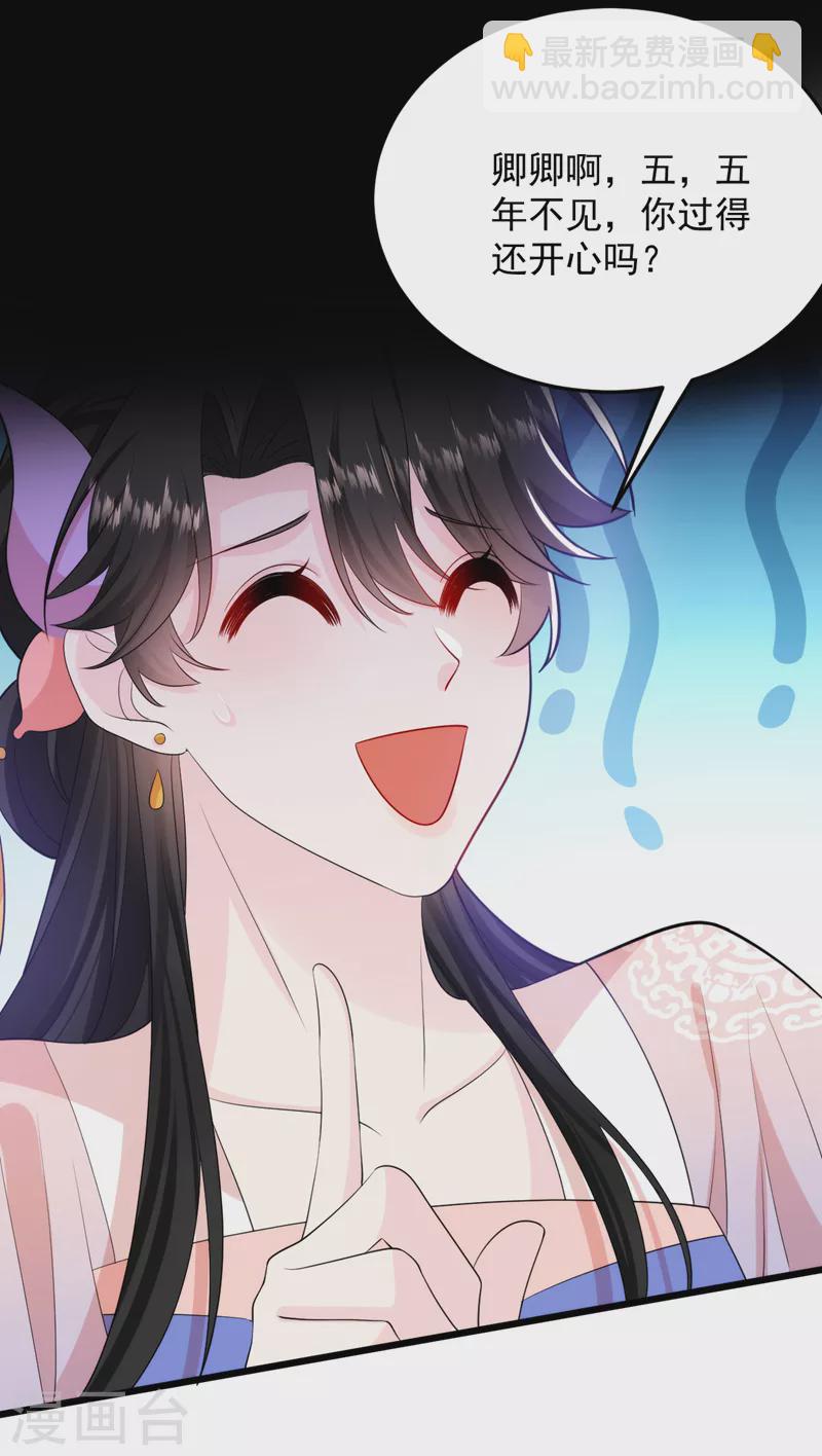 第244话 卿卿！冷静！-第246话