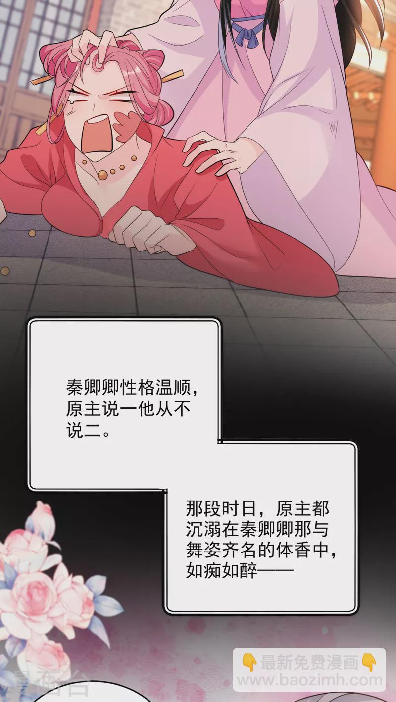 第244话 卿卿！冷静！-第246话