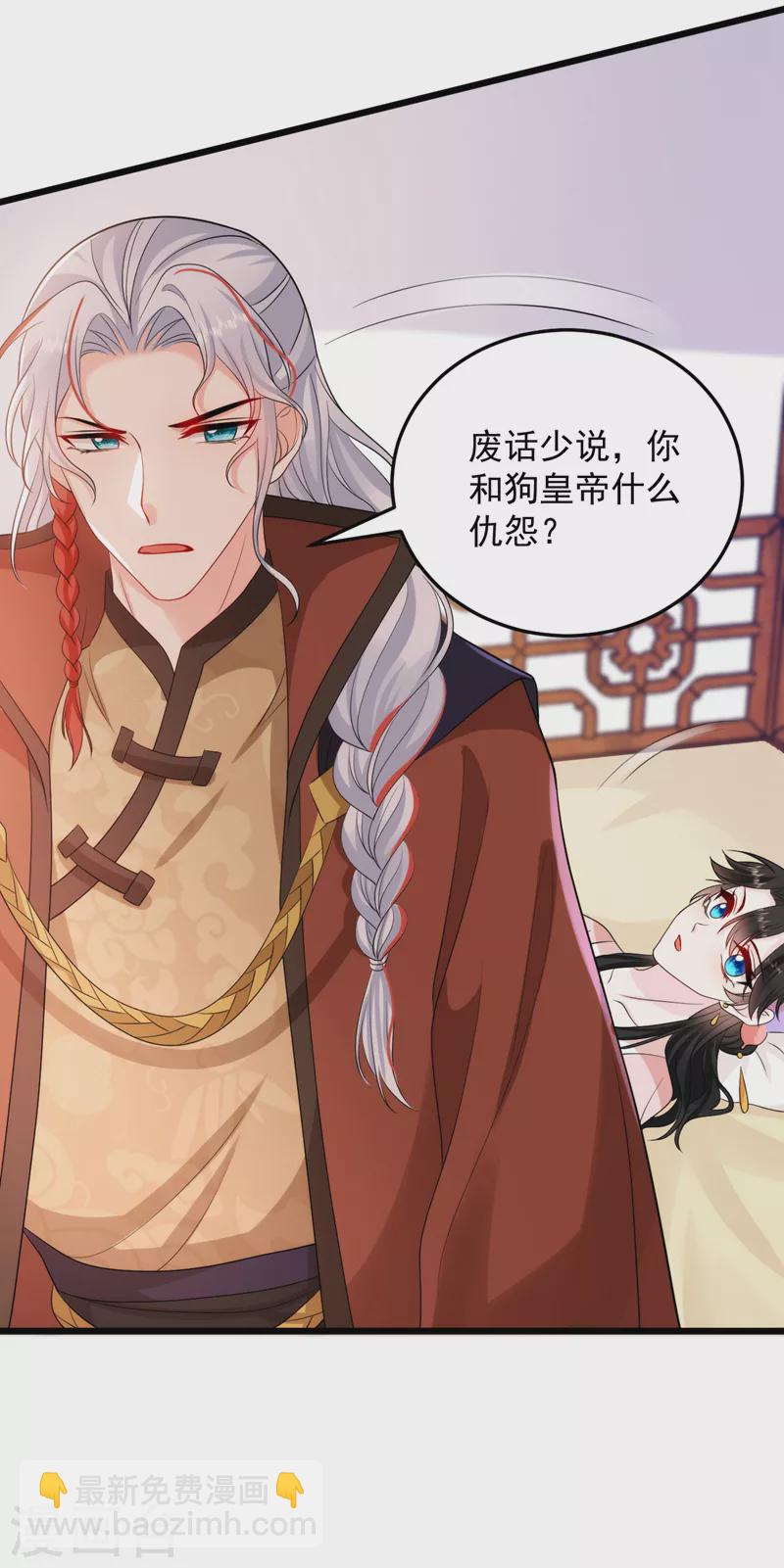 第244话 卿卿！冷静！-第246话