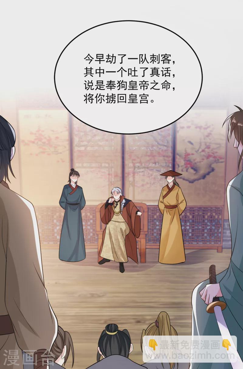 第244话 卿卿！冷静！-第246话