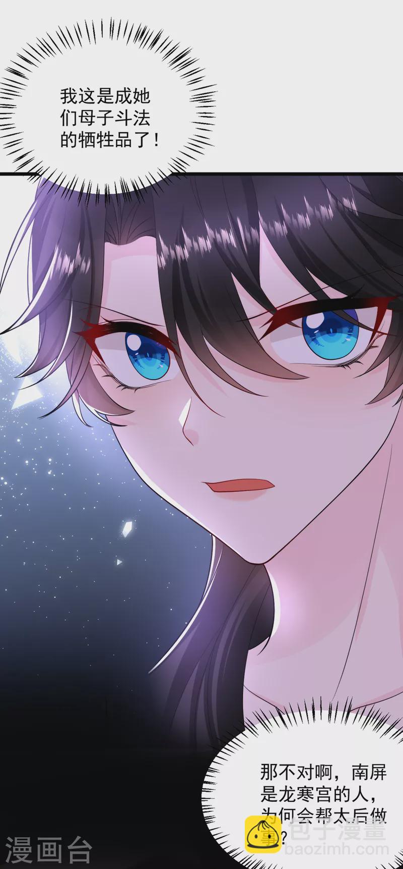 第244话 卿卿！冷静！-第246话