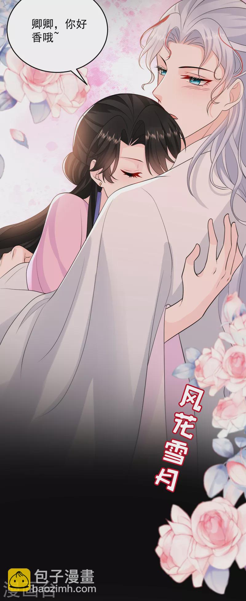 第244话 卿卿！冷静！-第246话