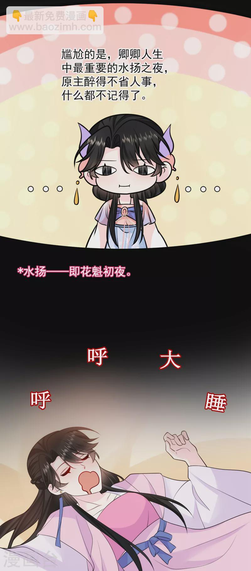 第244话 卿卿！冷静！-第246话