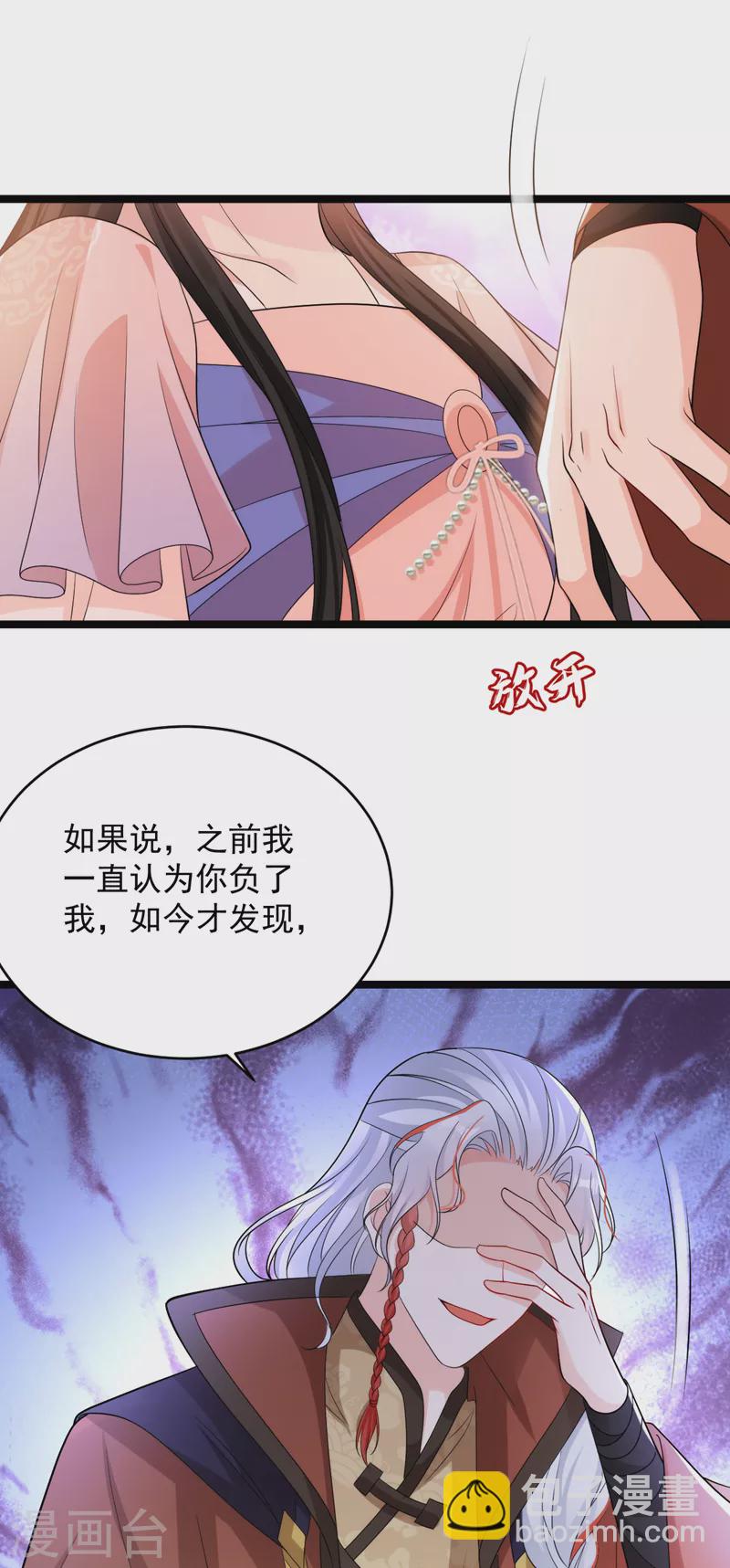 第246话 我们破镜重圆吧！-第248话