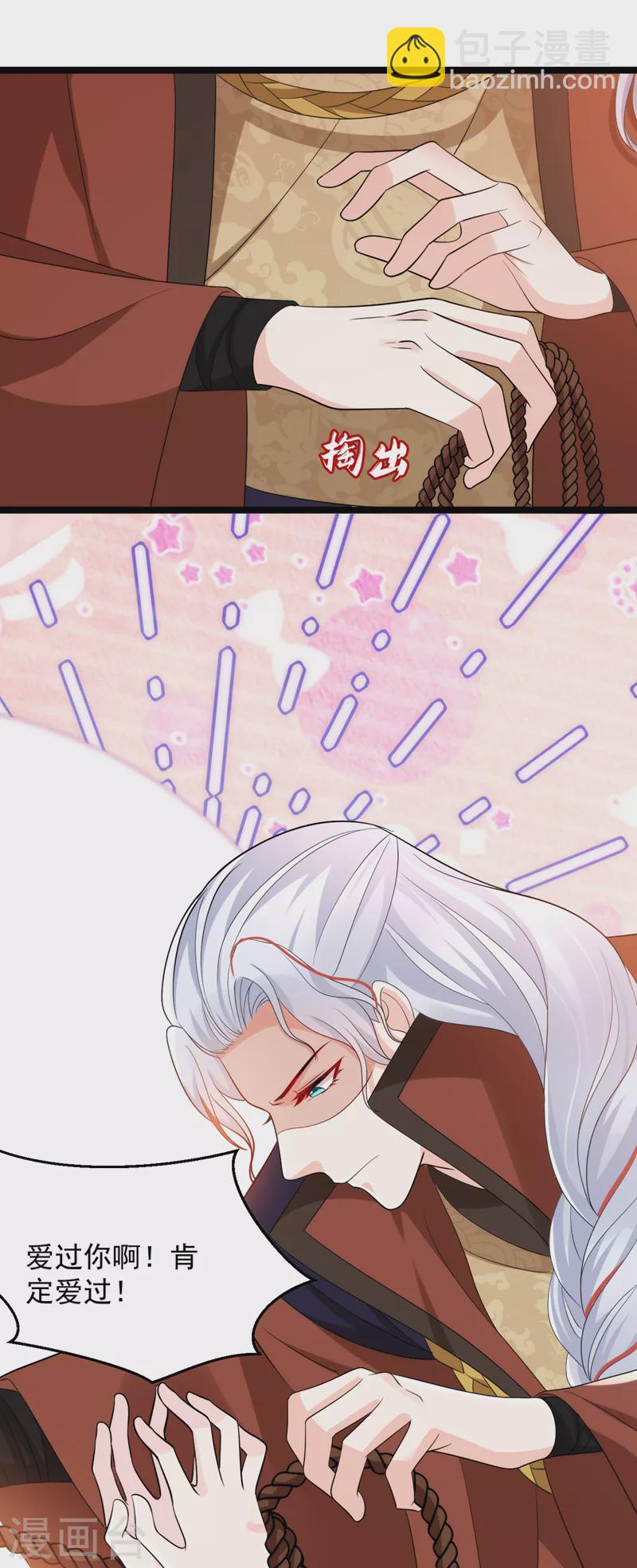 第246话 我们破镜重圆吧！-第248话