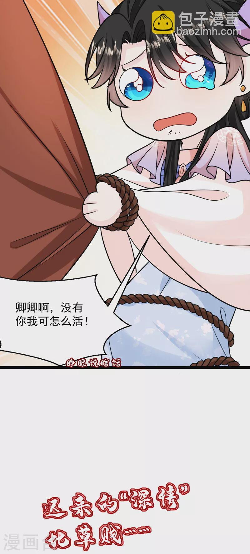 第246话 我们破镜重圆吧！-第248话