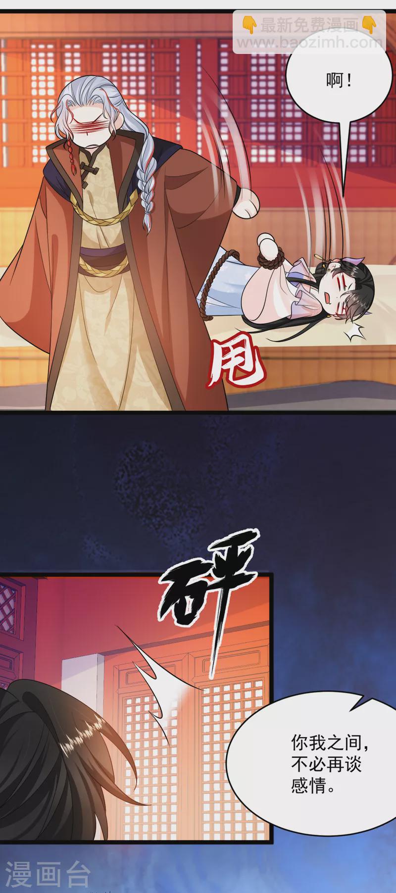 第246话 我们破镜重圆吧！-第248话