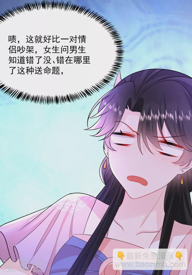 第246话 我们破镜重圆吧！-第248话