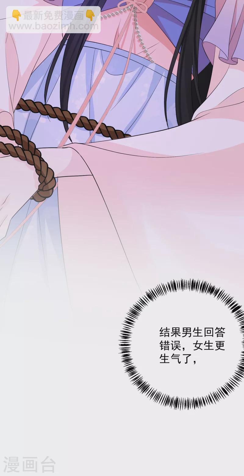第246话 我们破镜重圆吧！-第248话