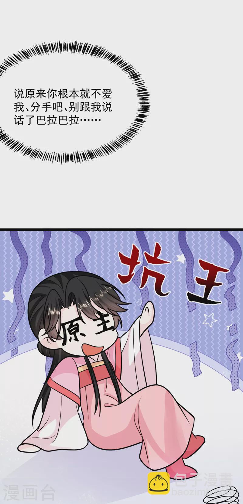 第246话 我们破镜重圆吧！-第248话