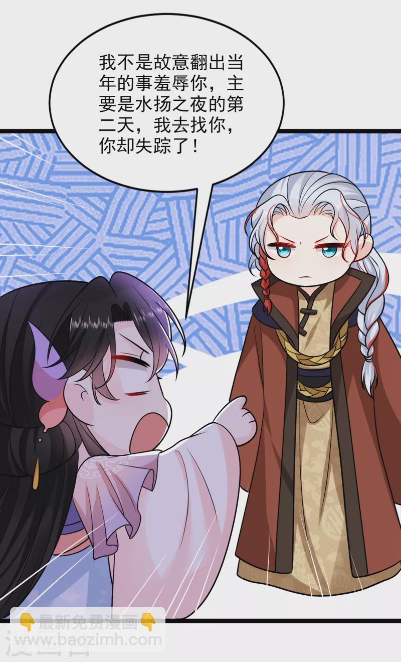第246话 我们破镜重圆吧！-第248话